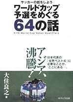 Amazon.co.jp: 大住 良之: 本